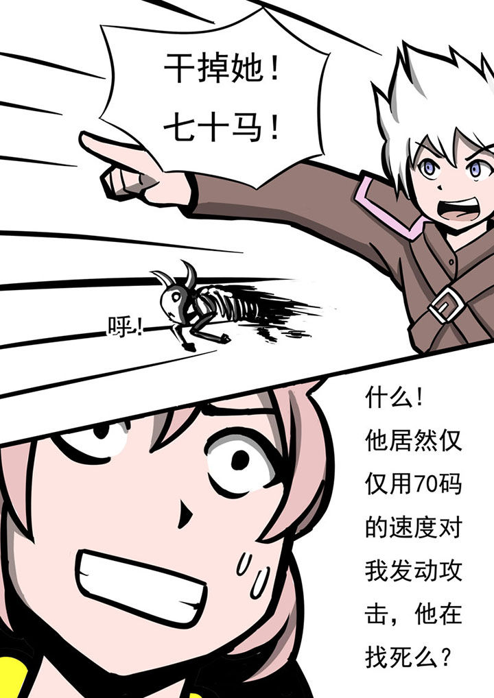 三层世界漫画,第46章：1图