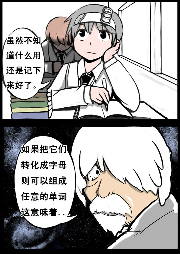 三层世界漫画,第4章：5图