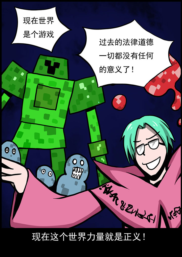 三层世界漫画,第35章：3图