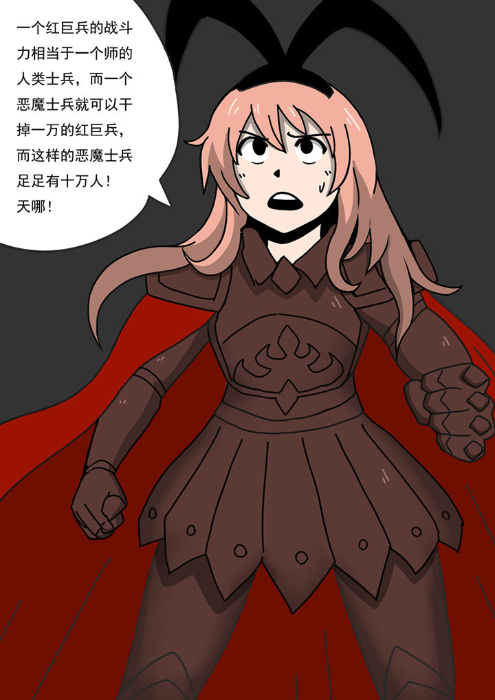 三层世界漫画,第85章：3图
