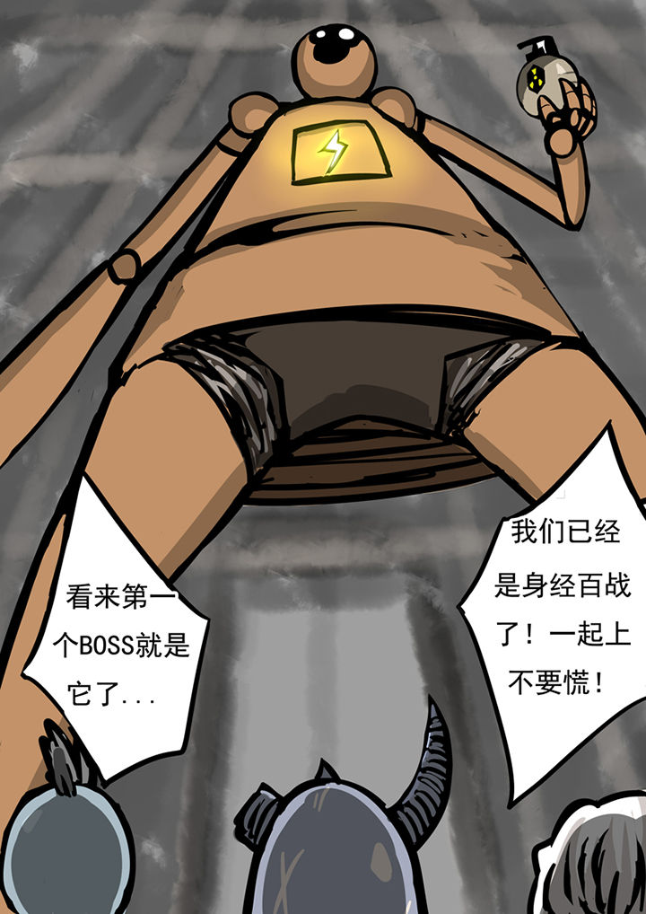 三层世界漫画,第35章：2图