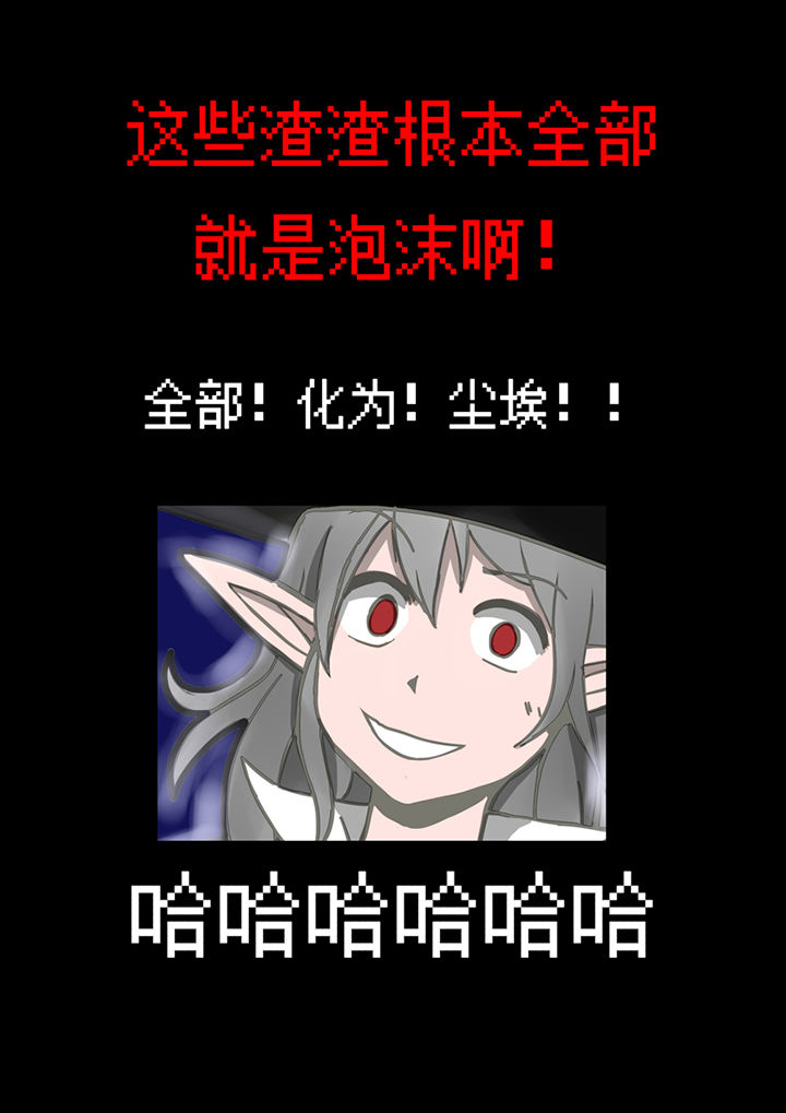 三层世界漫画,第22章：1图