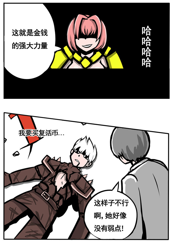 三层世界漫画,第42章：2图