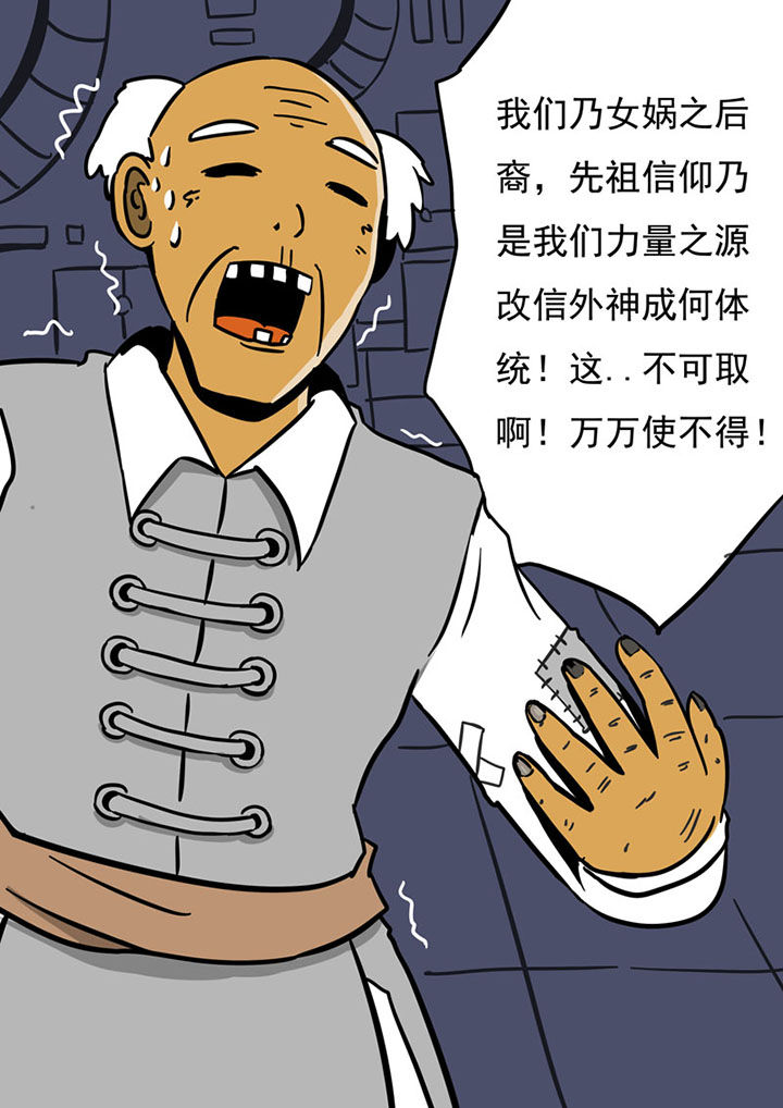 三层世界漫画,第75章：1图