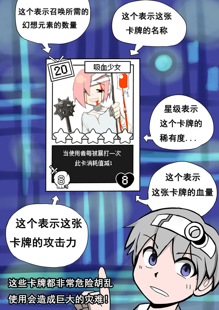 三层世界漫画,第17章：4图