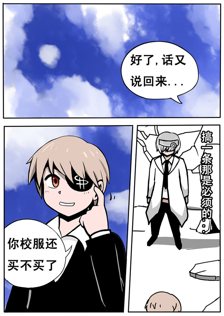 三层世界漫画,第13章：5图