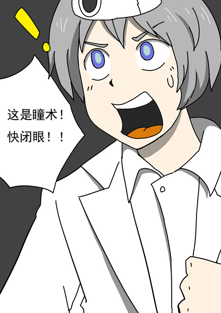 三层世界漫画,第89章：4图