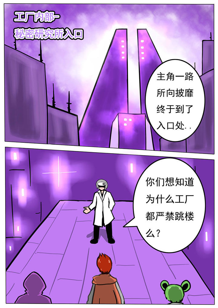 三层世界漫画,第63章：1图