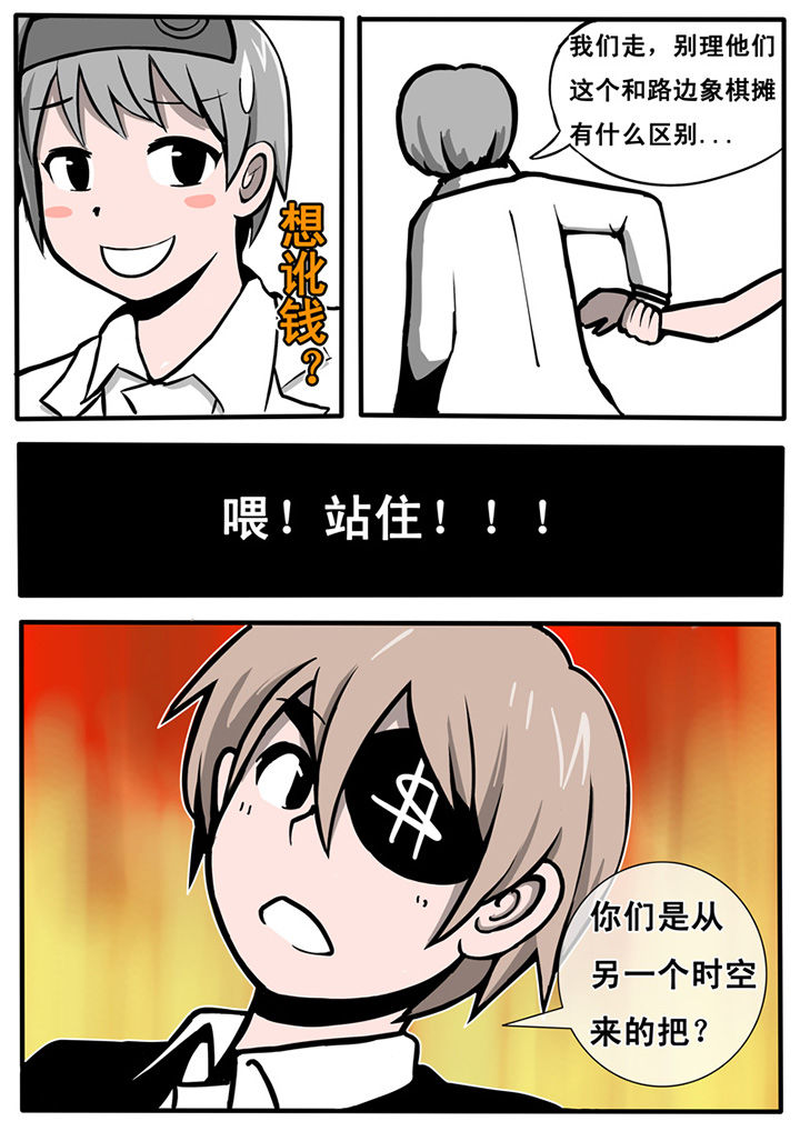 三层世界漫画,第7章：3图
