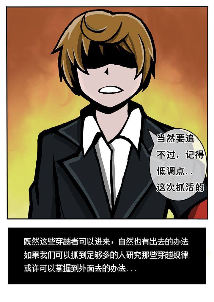 三层世界漫画,第6章：3图