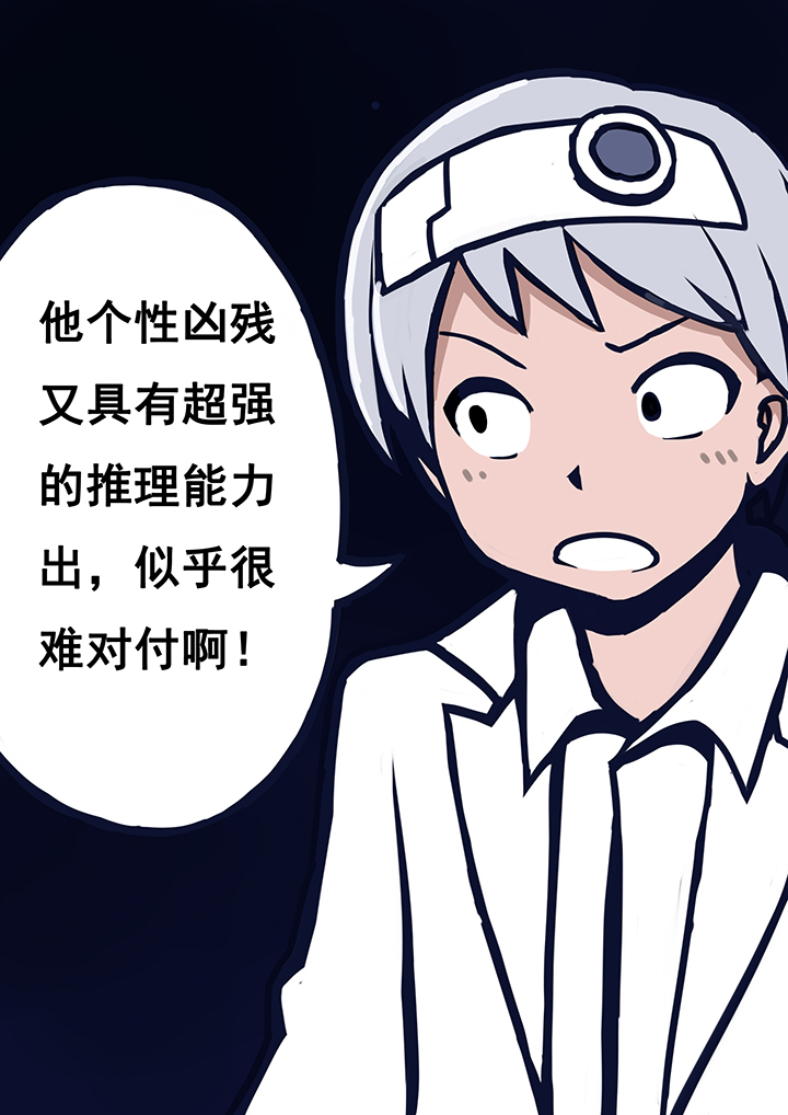 三层世界漫画,第32章：3图