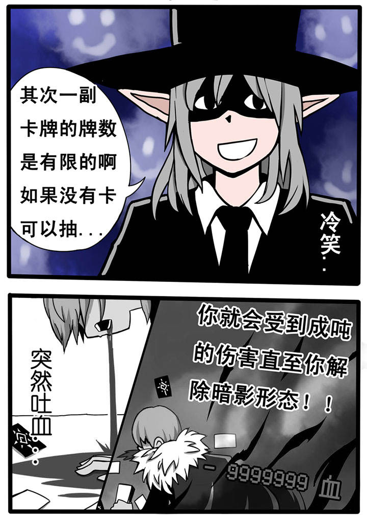 三层世界漫画,第23章：4图