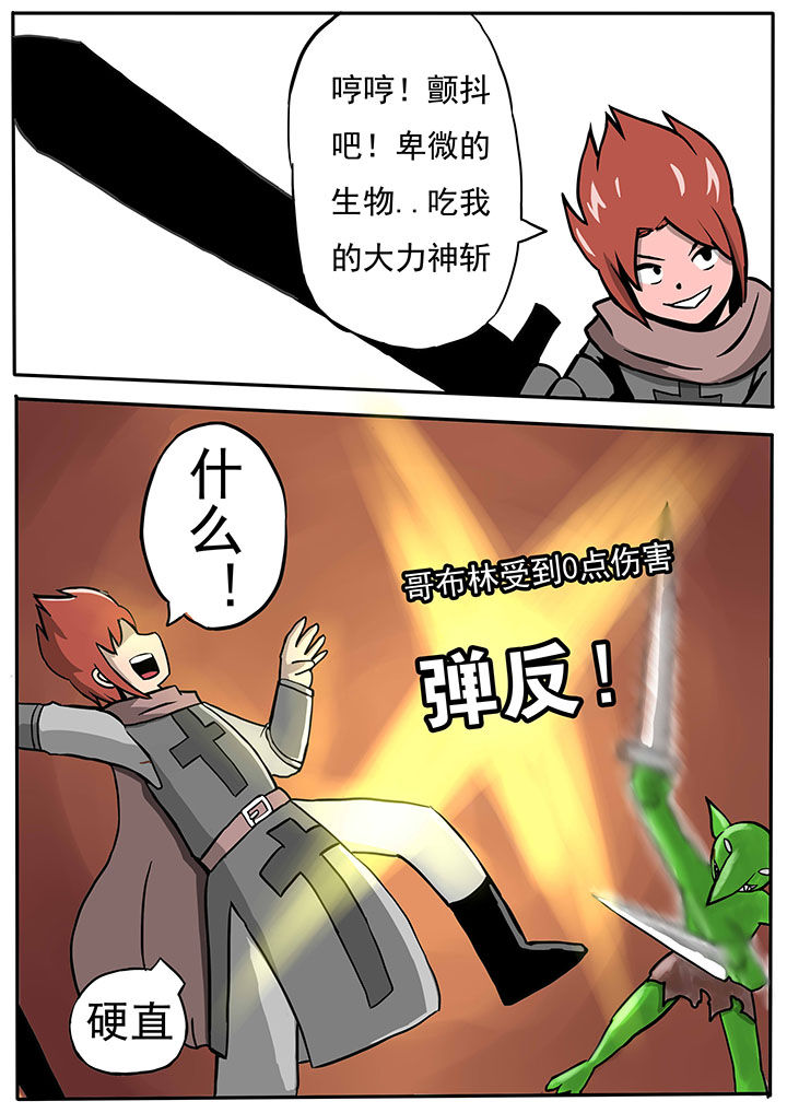 三层世界漫画,第64章：1图