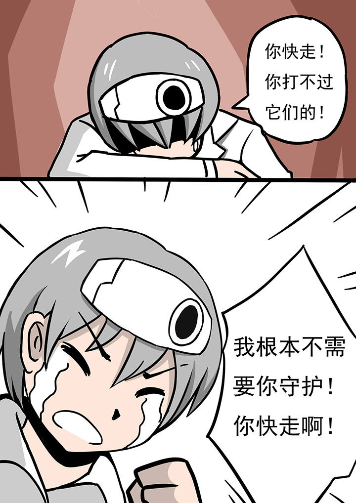 三层世界漫画,第67章：3图