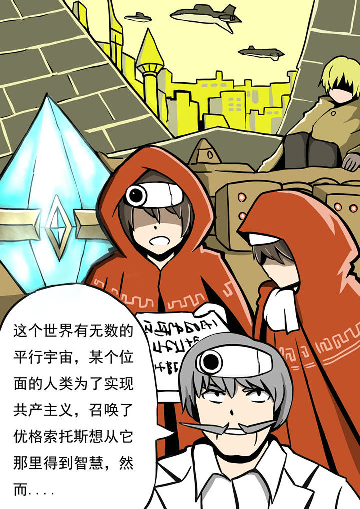 三层世界漫画,第76章：1图