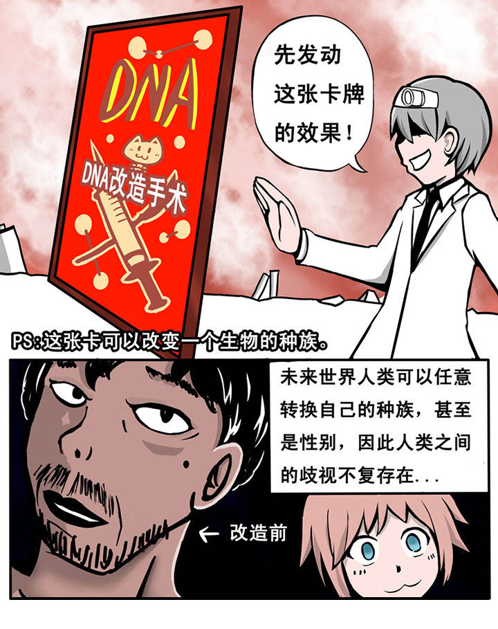 三层世界漫画,第12章：3图