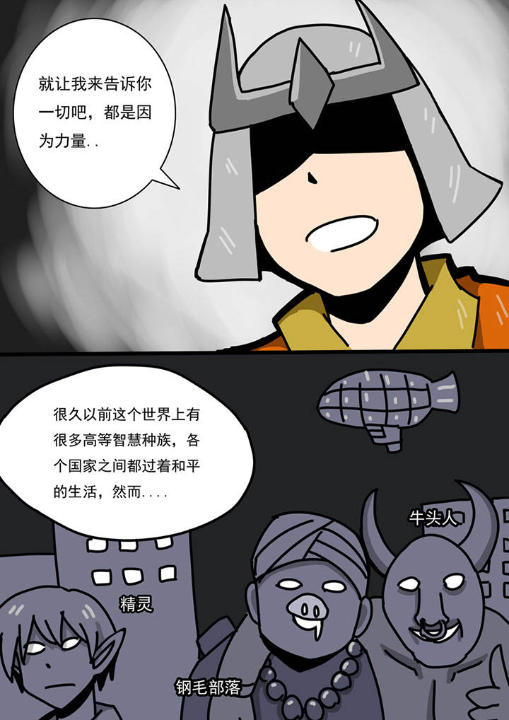 三层世界漫画,第93章：3图