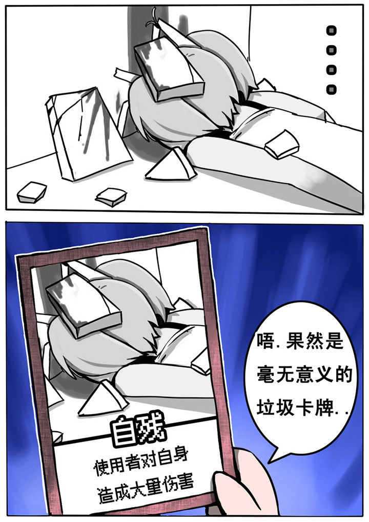 三层世界漫画,第5章：3图