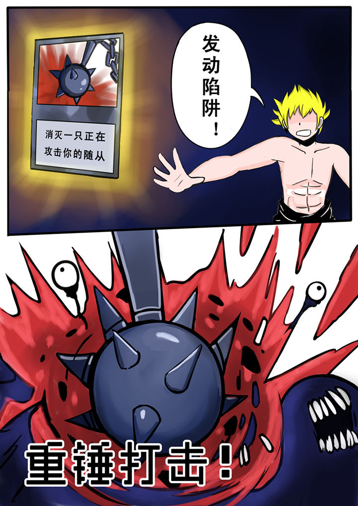 三层世界漫画,第25章：3图