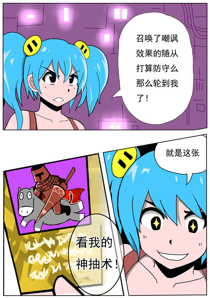 三层世界漫画,第56章：2图