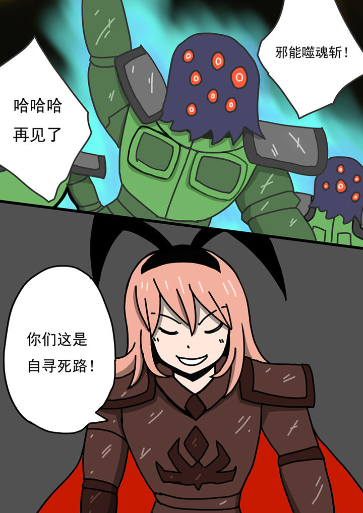 三层世界漫画,第90章：1图