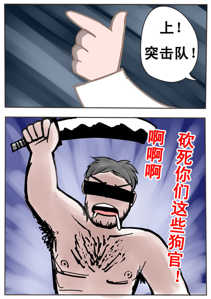 三层世界漫画,第21章：3图
