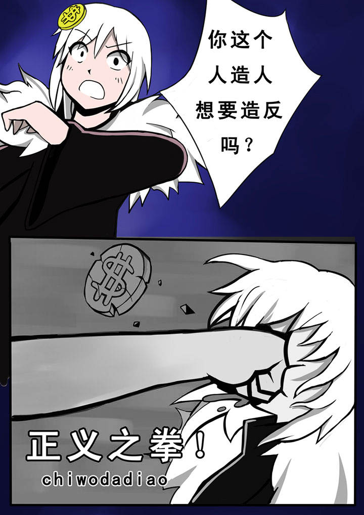 三层世界漫画,第27章：1图