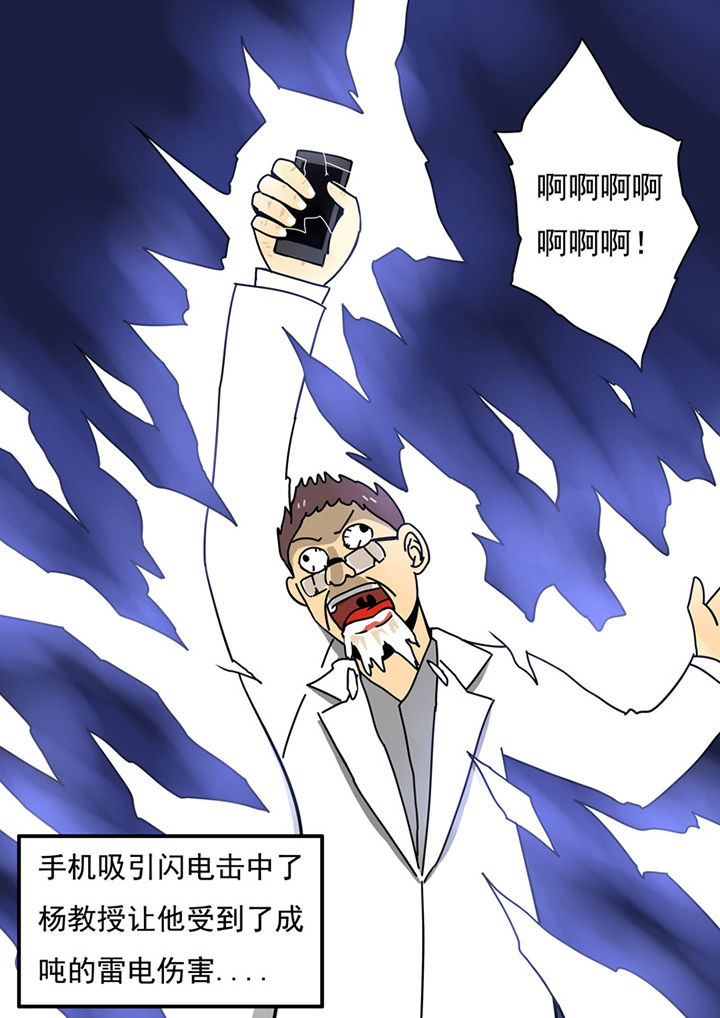 三层世界漫画,第78章：1图