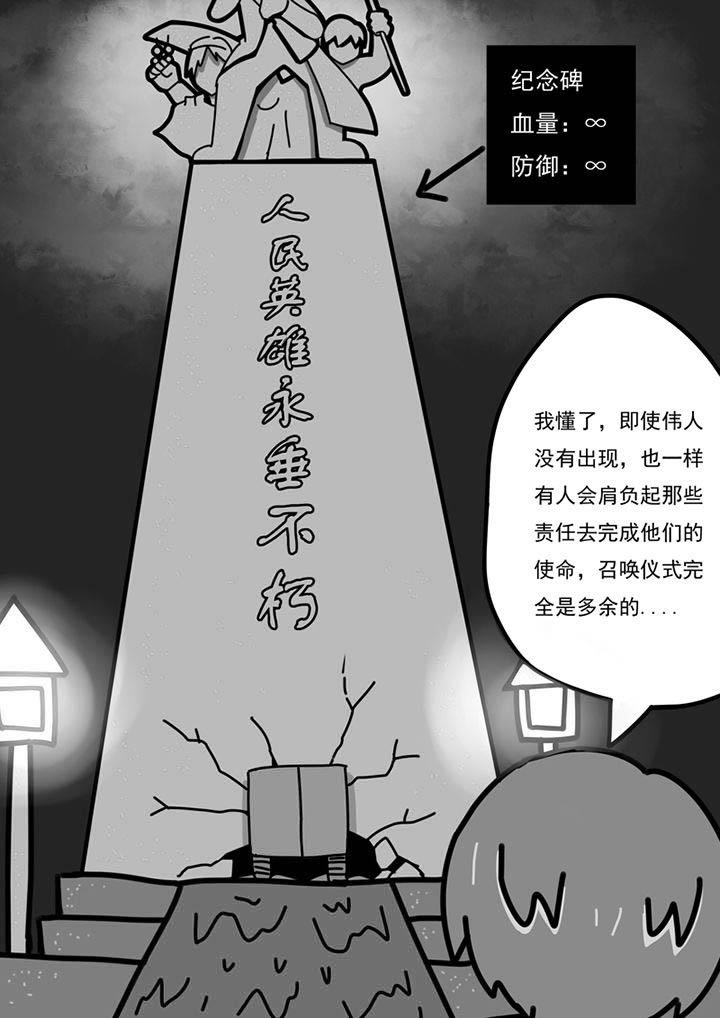 三层世界漫画,第97章：1图