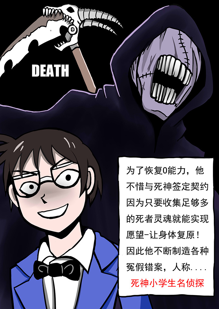 三层世界漫画,第32章：5图