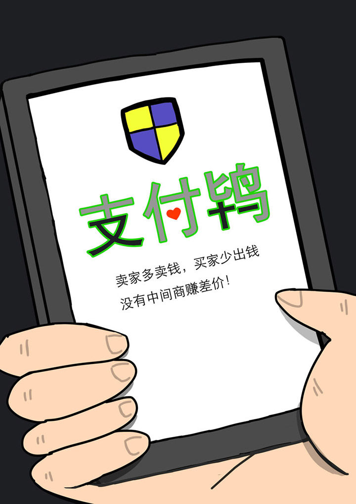 三层世界漫画,第86章：4图