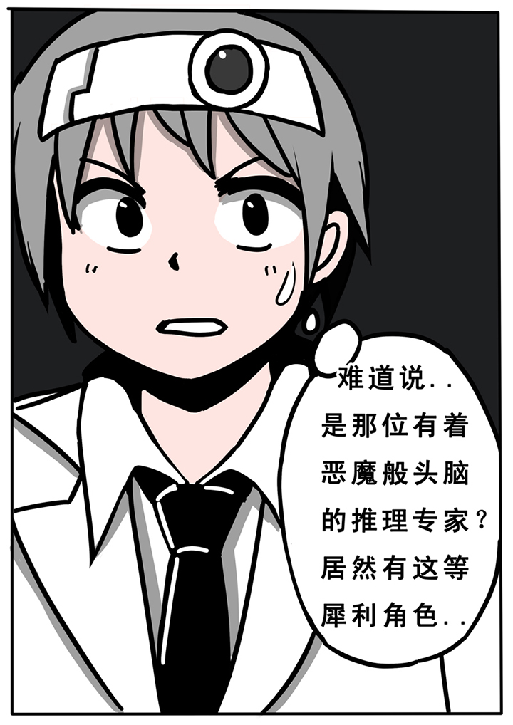 三层世界漫画,第31章：2图