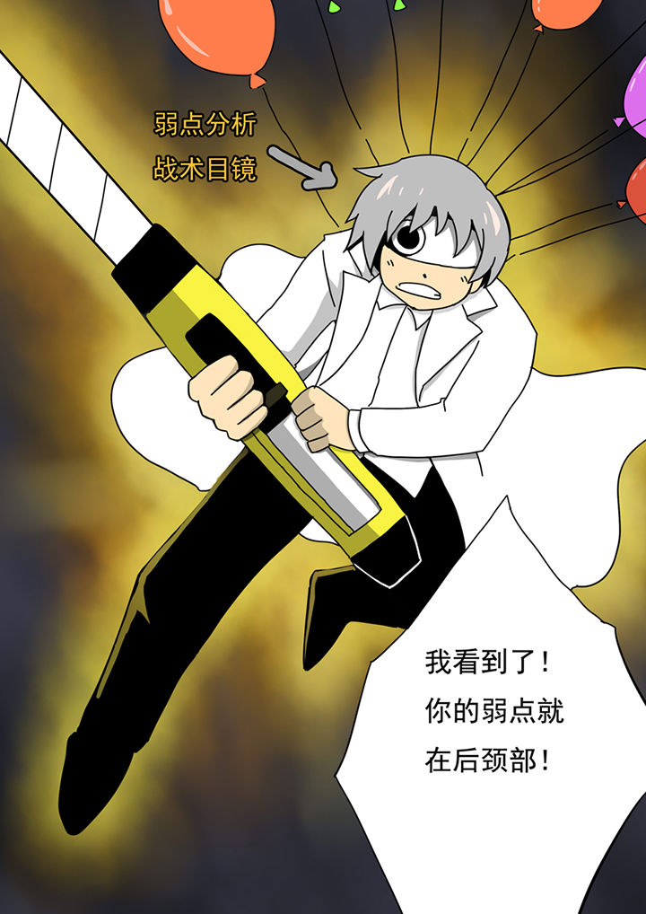 三层世界漫画,第81章：3图