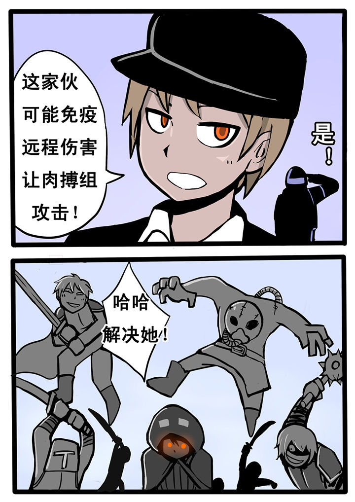 三层世界漫画,第15章：2图