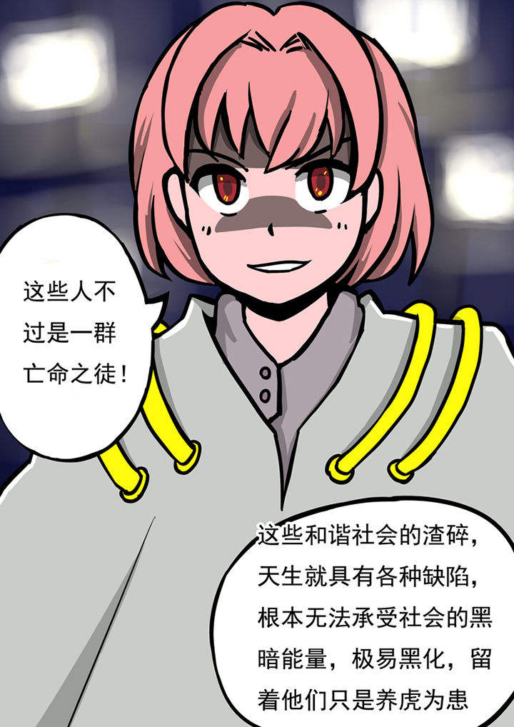 三层世界漫画,第37章：1图