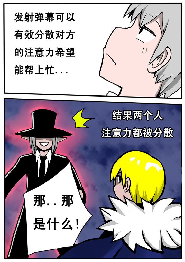 三层世界漫画,第24章：1图