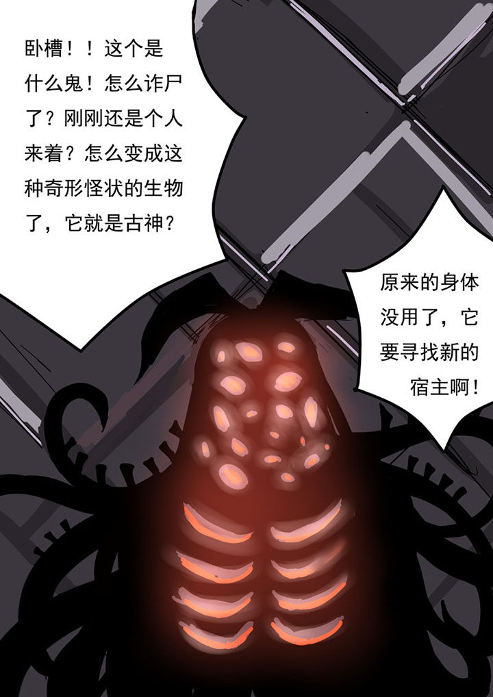三层世界漫画,第50章：2图