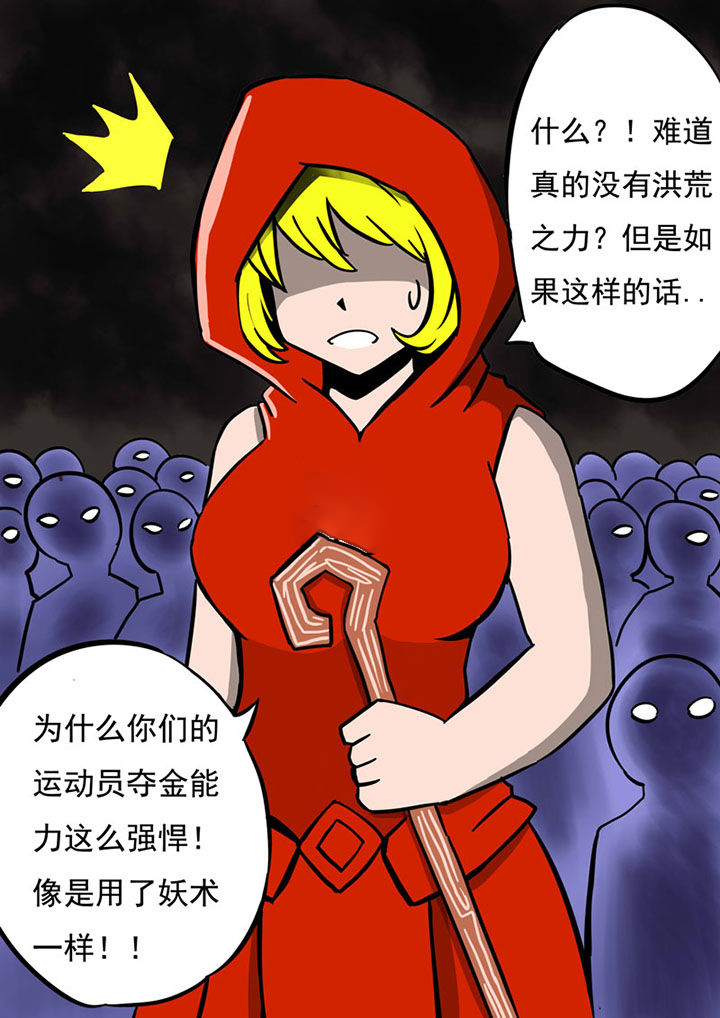 三层世界漫画,第71章：1图