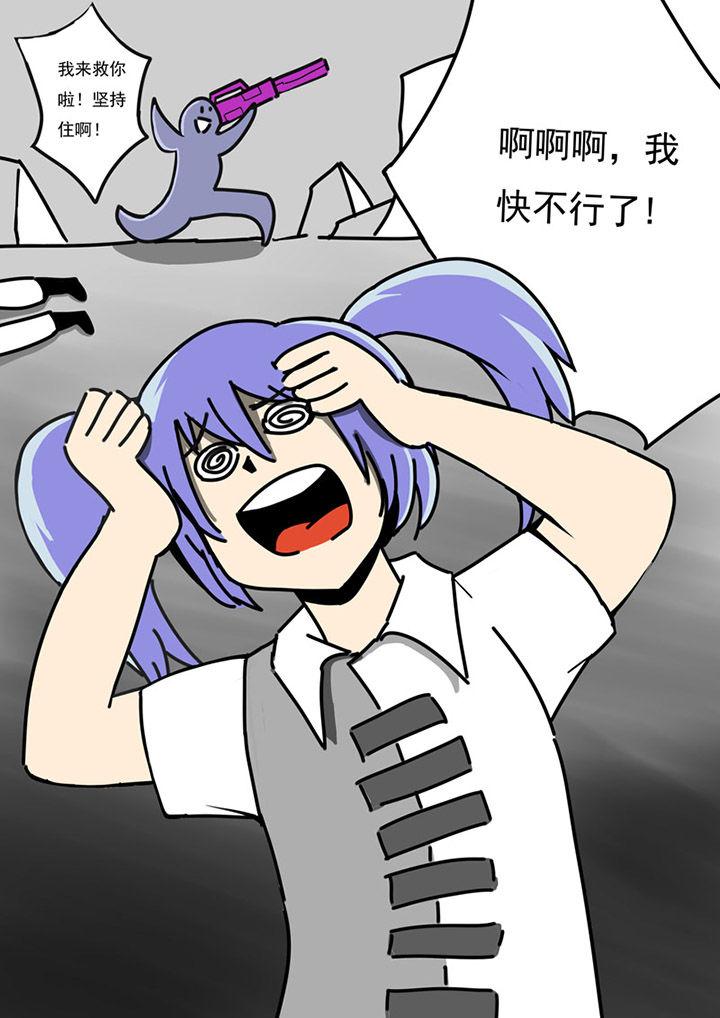 三层世界漫画,第78章：2图