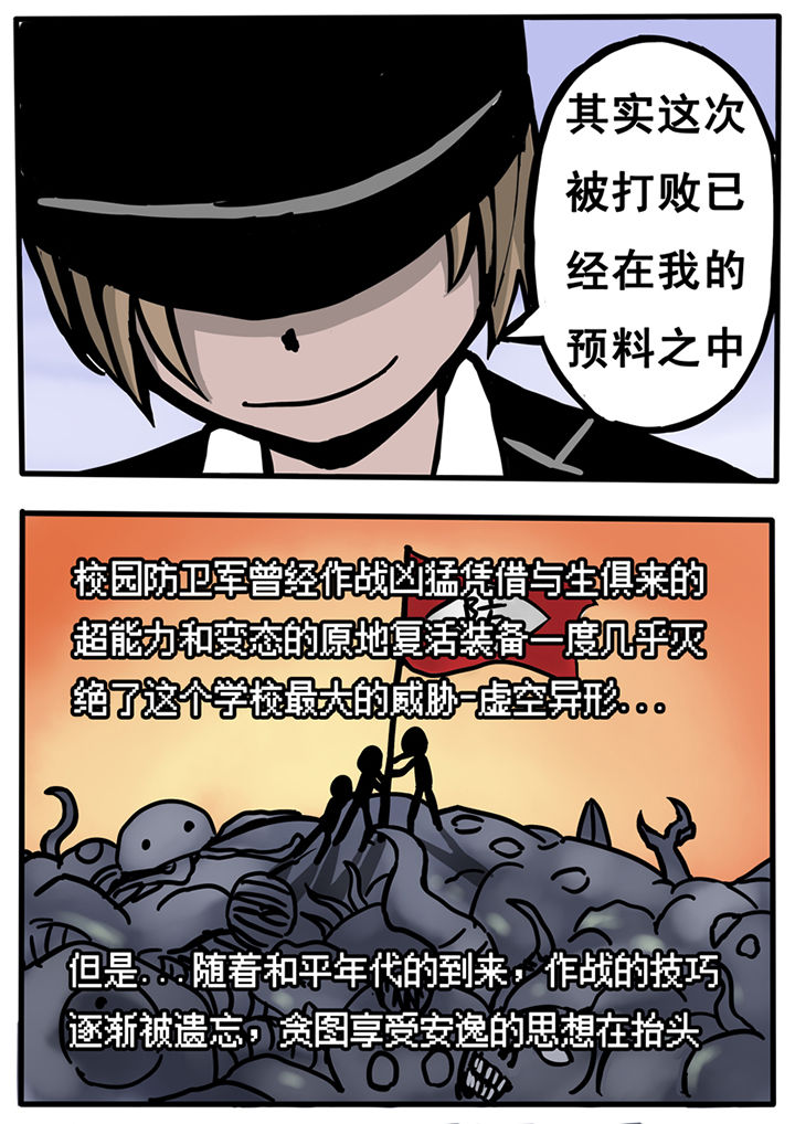 三层世界漫画,第15章：5图
