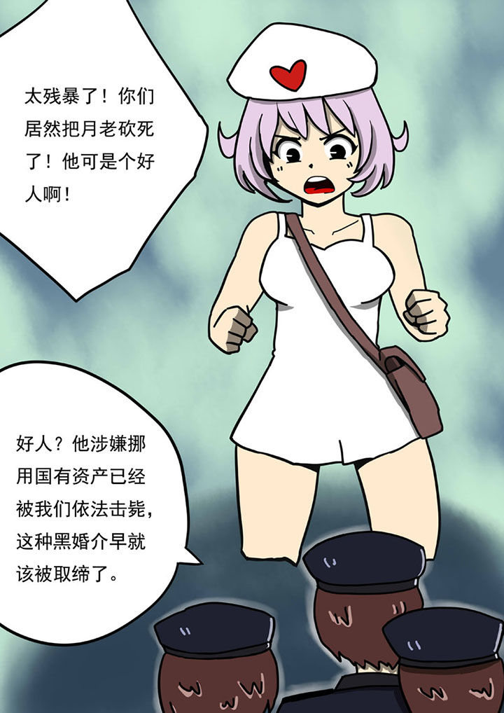 三层世界漫画,第103章：2图