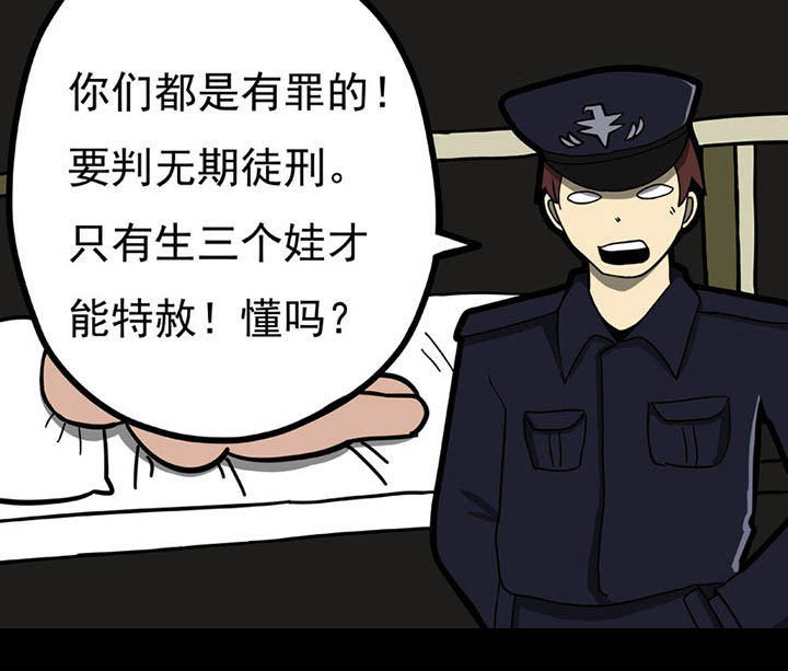 三层世界漫画,第103章：5图