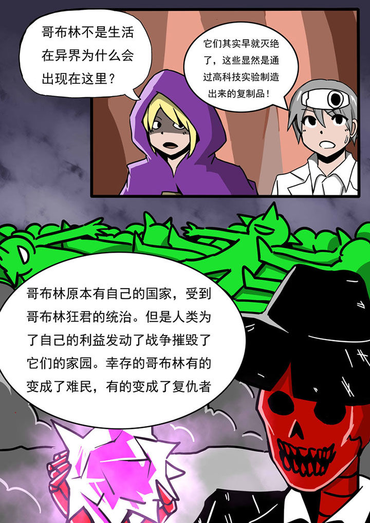 三层世界漫画,第68章：3图