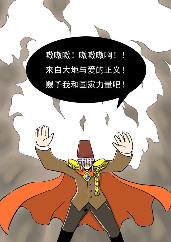 三层世界漫画,第74章：3图