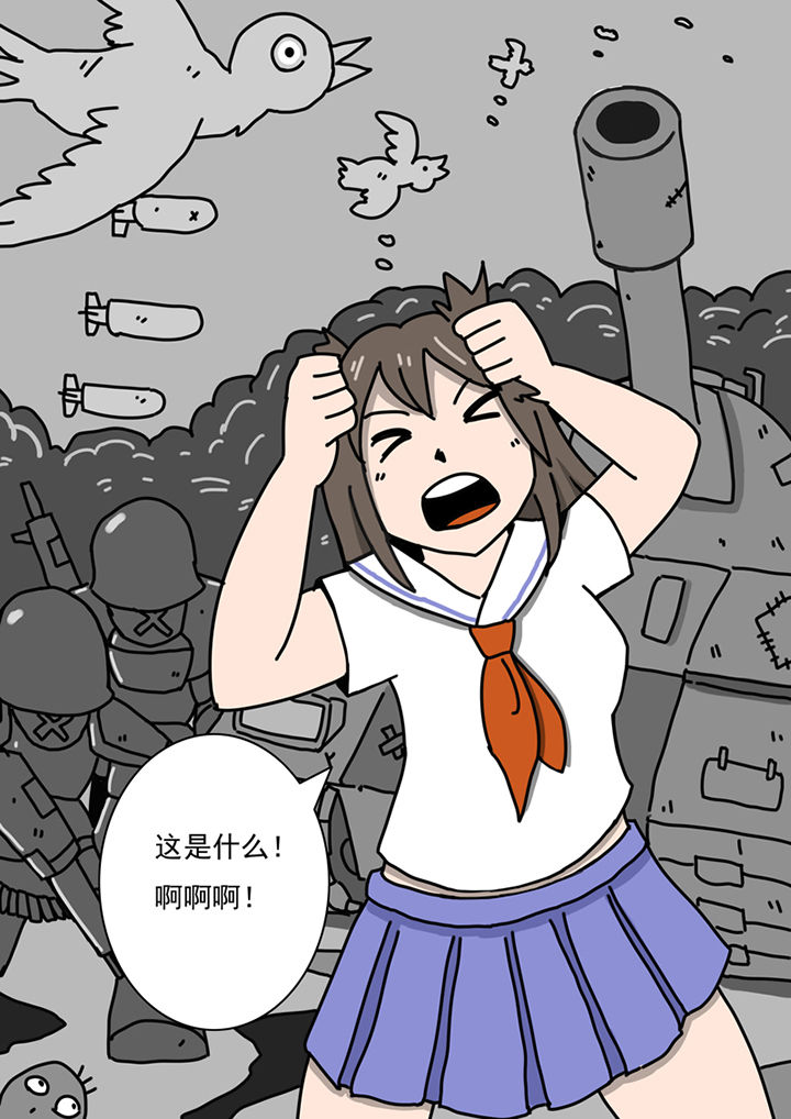 三层世界漫画,第89章：1图