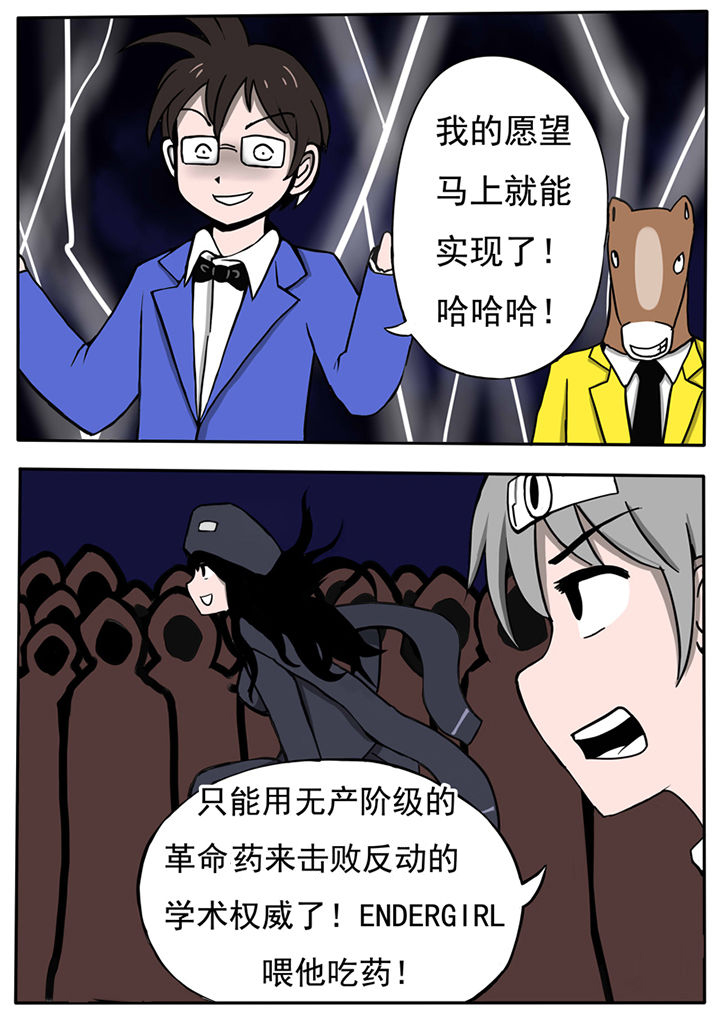 三层世界漫画,第33章：1图