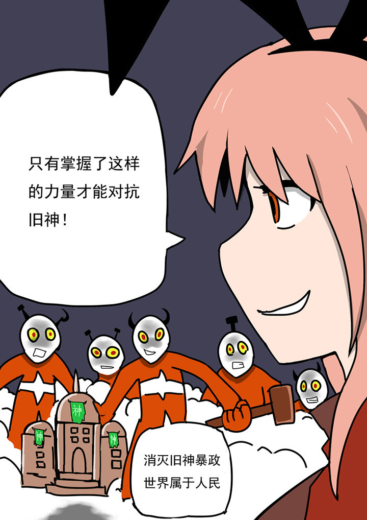 三层世界漫画,第81章：1图