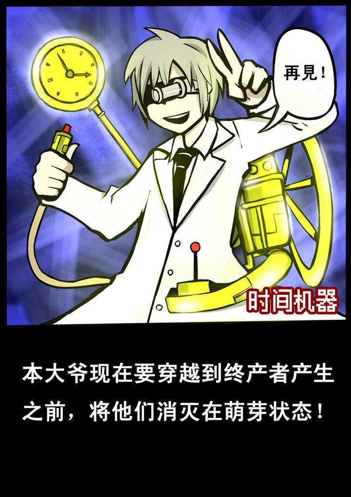 三层世界漫画,第1章：5图