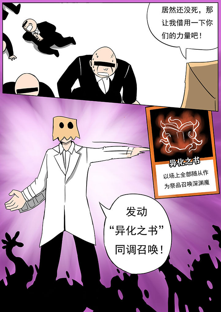 三层世界漫画,第54章：3图