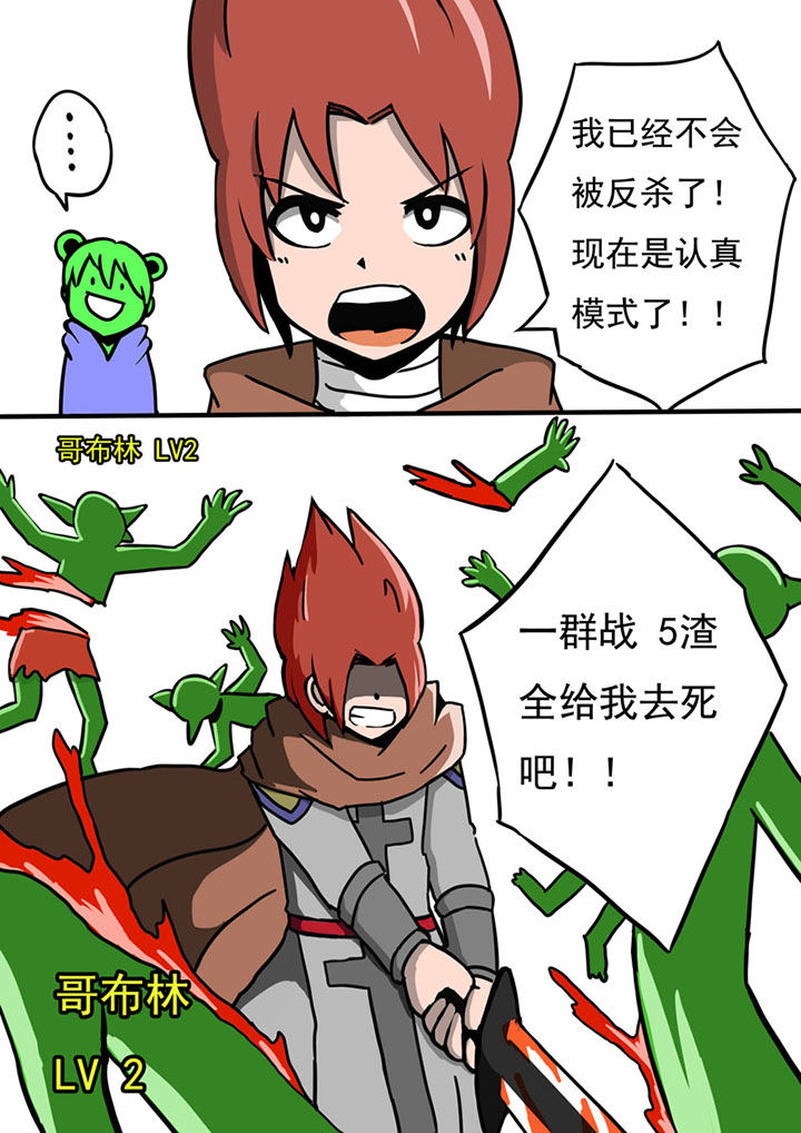 三层世界漫画,第66章：4图
